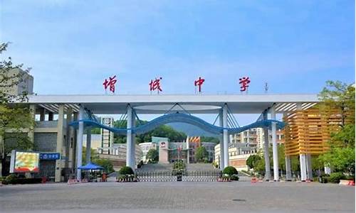 增城中学高考喜报2023年,增城中学高考