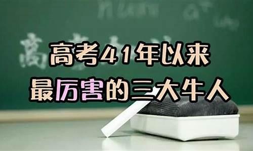 建平县2021年高考最高分,2016建平高考