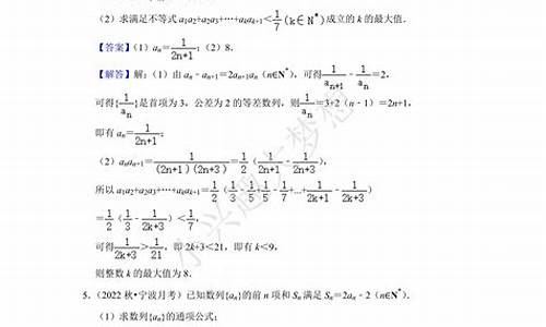 数列高考题及解析_数列高考题汇编及答案