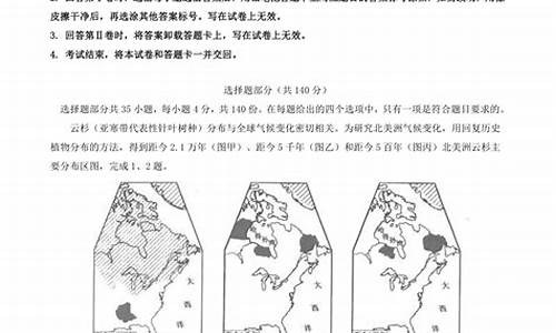 2016年浙江高考文科_2016浙江高考文综