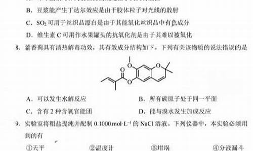 今年高考理一卷化学真题_今年高考化学卷子