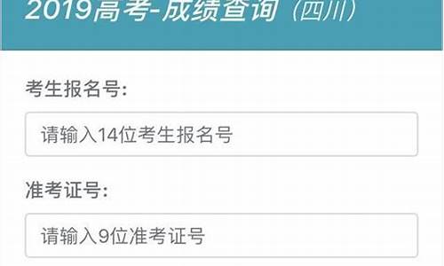 四川省高考分数查询,四川省高考分数查询2023