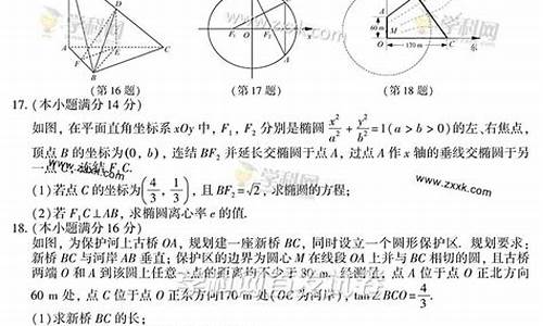 2014江苏省高考数学,2014江苏高考数学试题