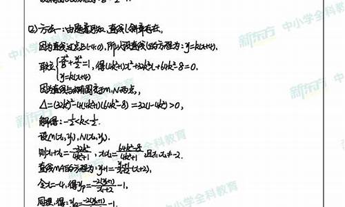 新东方高考答案解析,新东方高考数学答案