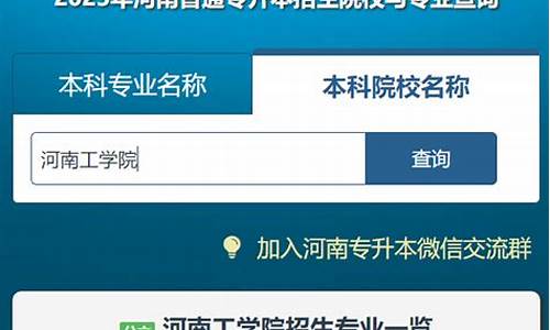 2023河南专升本录取分数线,2023河南专升本录取分数线护理