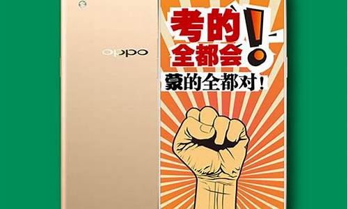 高考海报制作,oppo高考海报