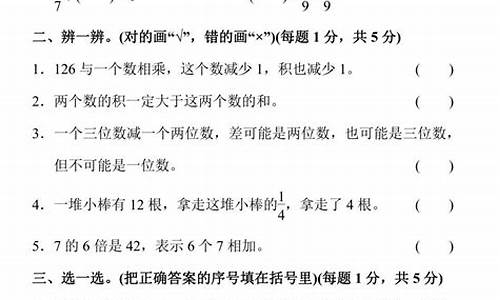 三年级考试分数_小学三年级分数线表示什么意思