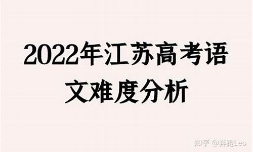 今年高考语文难度是不是又增加了_今年的高考语文难度