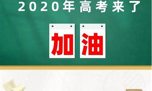 淮南2016高考,2020年淮南高考成绩