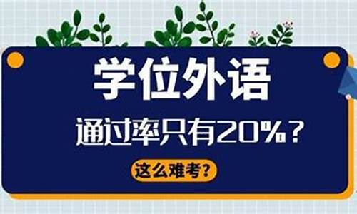 本科学位外语考试,本科学位外语类型怎么填