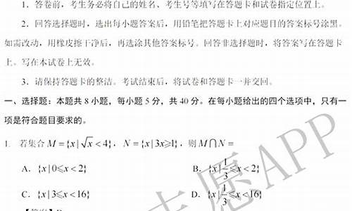 2016数学高考山东文科_2016年山东文科数学