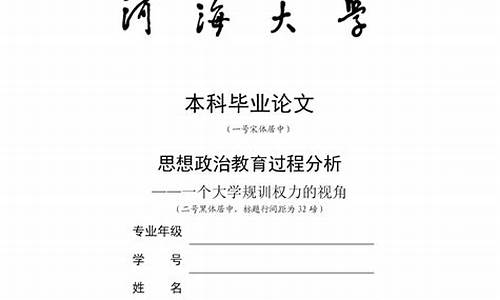 本科毕业论文会挂人吗怎么写_本科毕业论文会挂人吗怎么写啊