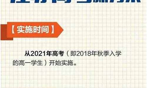 江苏高考新高考制度,2020江苏新高考制度