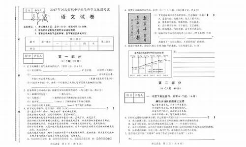 河北省2017语文高考_2017河北高考语文试卷