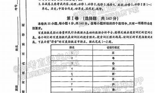 2017年四川文综高考题答案解析_2017年四川文综高考题