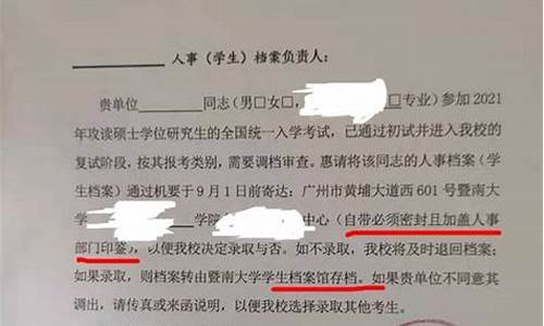 拟录取后多久发通知书啊_拟录取后多久发通知书