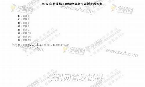 吉林高考理综2023试题,吉林高考理综2017