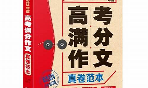 2017年高考总分数是多少_2017年度高考