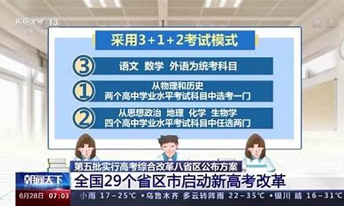 高考综合改革评价_高考综合改革政策解读