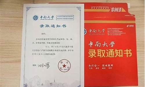 大学录取通知书没收到怎么办_大学录取通知书没收到