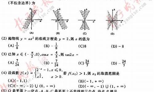 2003江苏高考数学最高分144_2003江苏高考数学