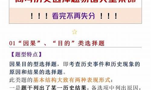 历史高考易错题及解析_历史高考易错题及解析