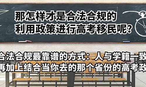 高考移民犯法判刑,高考移民案件