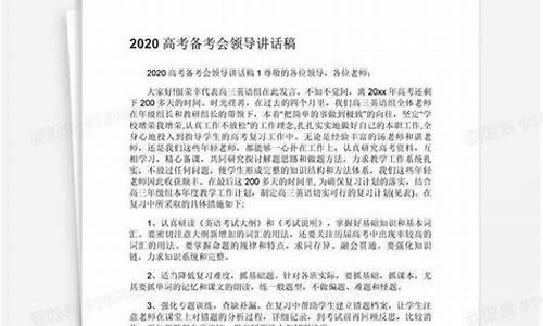 高考状元讲话_高考状元讲话视频