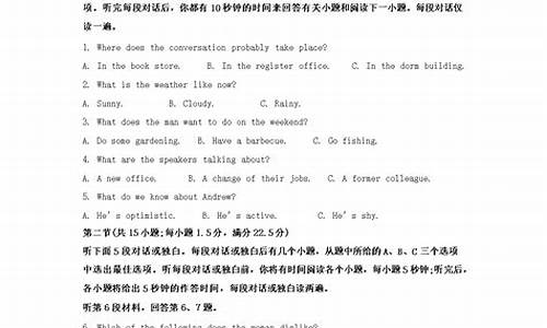 2024年高考英语北京卷,2024年高考英语北京