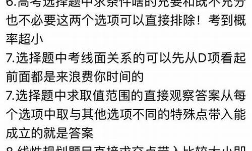 高考无耻得分技巧_高考拿分技巧