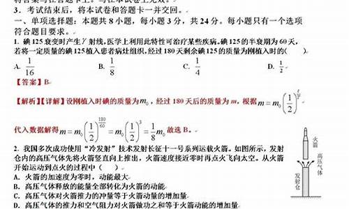 山东高考2021物理难吗_今年山东高考物理题有多难