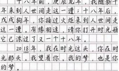 高考状元的优秀事迹材料,高考状元的优秀事迹