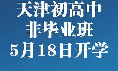 非高考年级开学_非学生高考报名