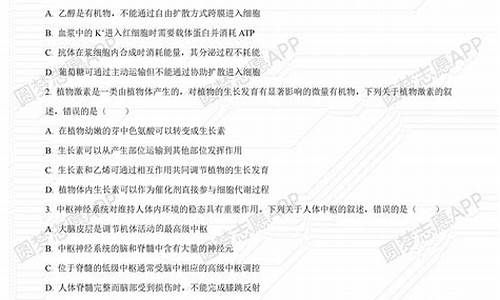 陕西高考理综答案2024_高考理综答案2024