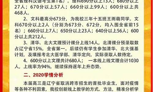 本溪2015高考情况_2020本溪高考喜报