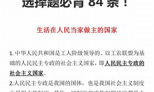 高考政治政治生活2017_高考政治政治生活2017题