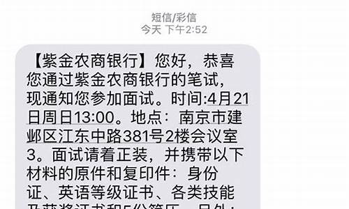 面试未录用短信,面试未录取通知短信