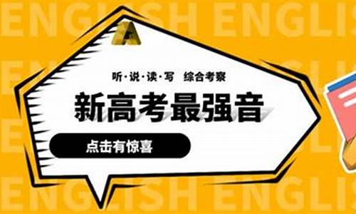 高考英语变革,高考英语变革历程