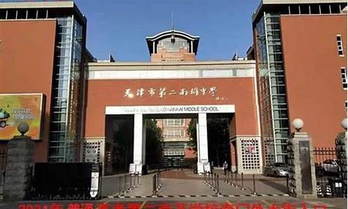 天津河东区高考_天津河东区高考升学率怎么样