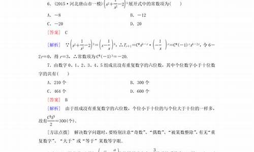 走向数学丛书(全18册)_走向高考2017数学