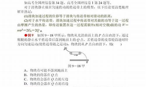 高考物理怎样考满分_高考物理怎么提分