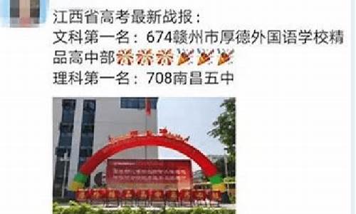 赣州市高考成绩_赣州高考学校成绩2021