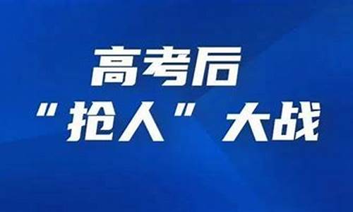 高考抢分大招这本书怎么样,大学高考抢人大战