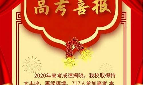 如皋中学高考2017_如皋中学高考喜报2023