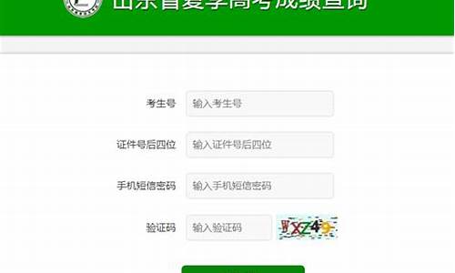 山东高考成绩公布时间2023年时间表_山东高考成绩公布