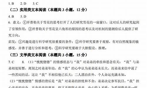 高考答案文科2021语文解析,高考文科语文答案解析