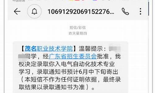 企业录取通知短信_公司录取通知短信