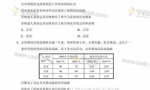 2017天津高考政治_2017天津市政治高考题