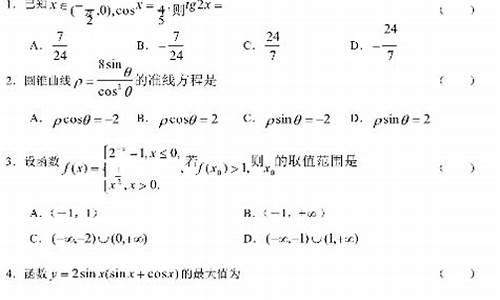 湖北高考2003数学试卷,2003年湖北高考