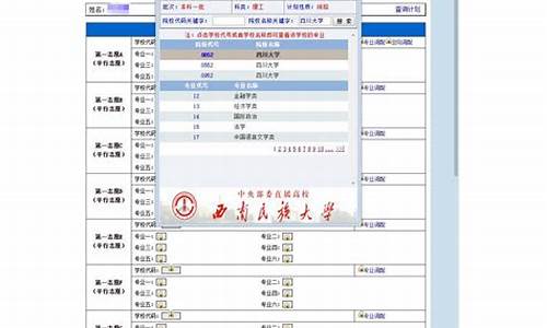 高考志愿填报系统推荐表怎么填_高考志愿填报系统推荐